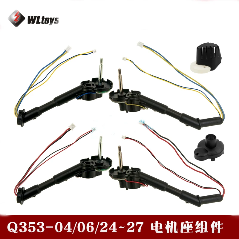 Запасные части для радиоуправляемого квадрокоптера Wltoys Q353 Ранняя/06/24/25/26/27