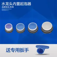 Смеситель для кухни и ванной фильтр смесителя головка кран Встроенный перфорированный фильтр кран аксессуары