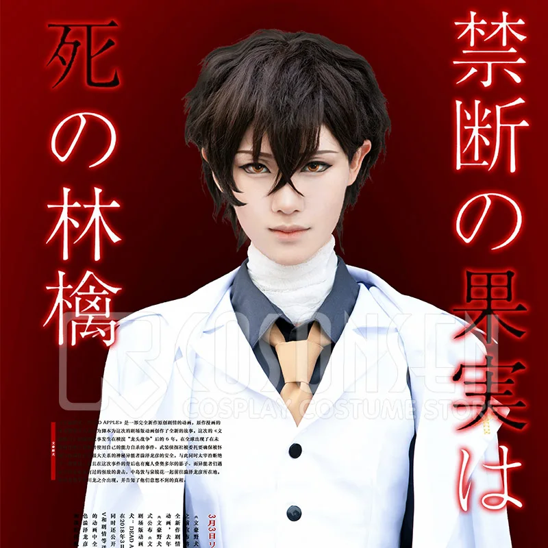 Sale  Bungo stray dogs: DEAD APPLE Dazai Osamu Cosplay costume COSPLAYONSEN All Size full set Poly blend 