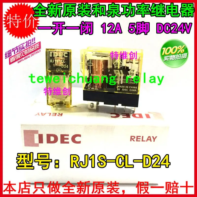 

New and original and stream relay RJ1S - CL - D24 DC24V 12 a 1 1 off 5 feet
