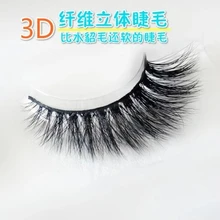 Модные повторное использование ручной работы 3D Мягкие Накладные ресницы из искусственных волокон спин глаз Конец натуральные накладные ресницы расширение 3D высокого качества Искусственные ресницы