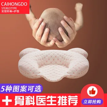 

Baby Styling Pillow Anti-head baby Correct Flat Head Color Cotton Latex Pillow Newborn 0-1T