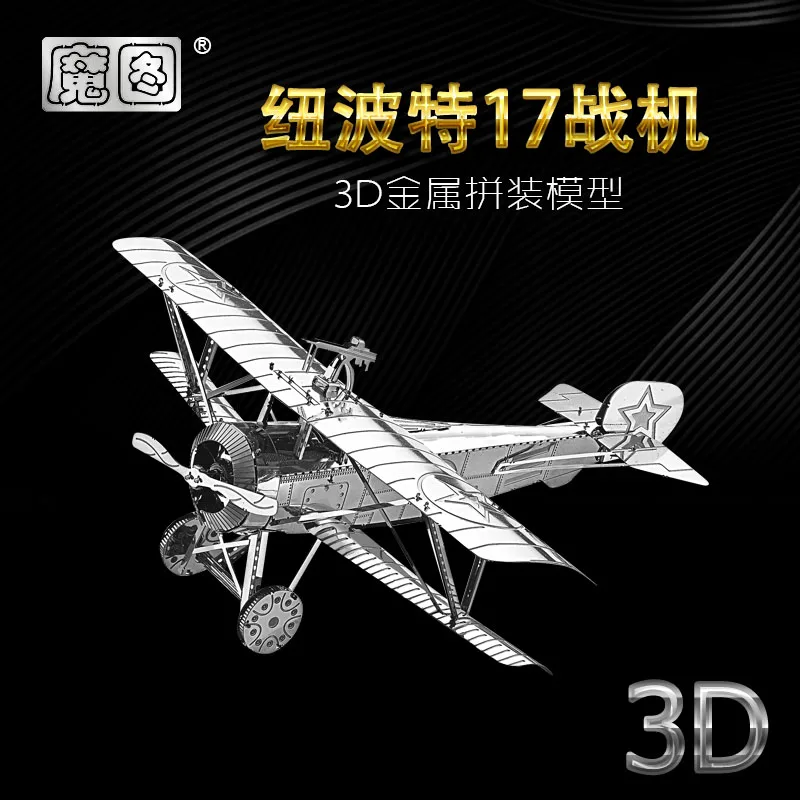 Наньюань D12202 в Ньюпор 17 3D металла сборки модели 1 лист головоломки военный самолет Classic Collection DIY игрушки Новогодний подарок