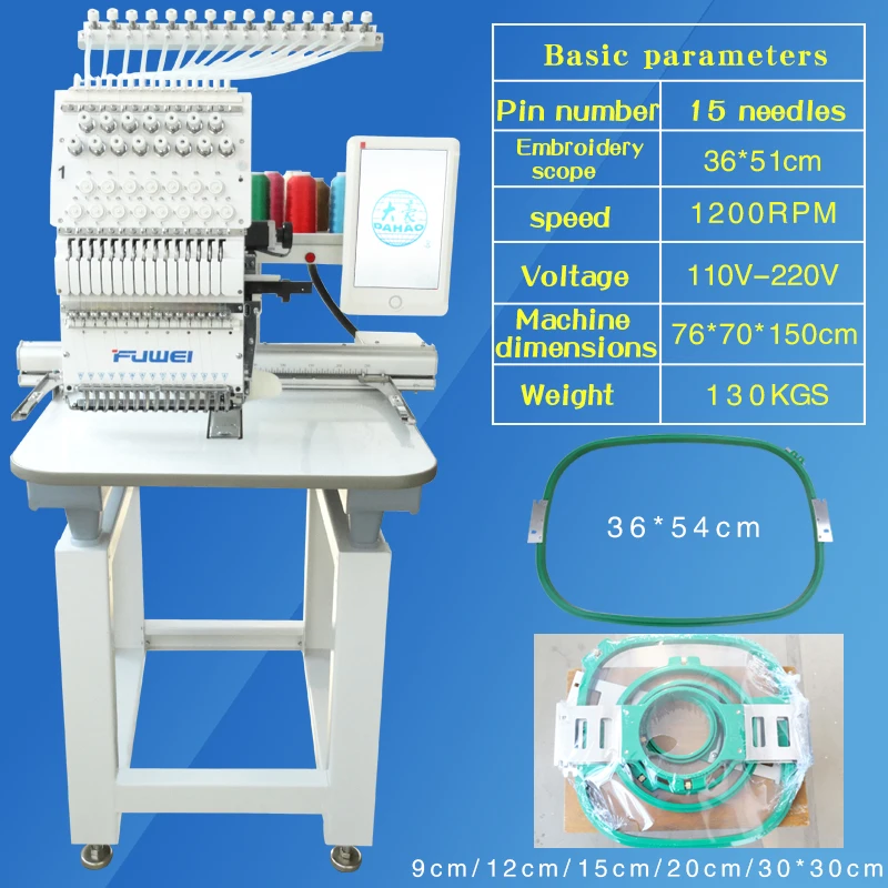 Fuwei компьютерная вышивальная машина с одной головкой, 15 игл, готовая к износу вышивка, плоская вышивка, шапка, вышивальные носки, вышивальные
