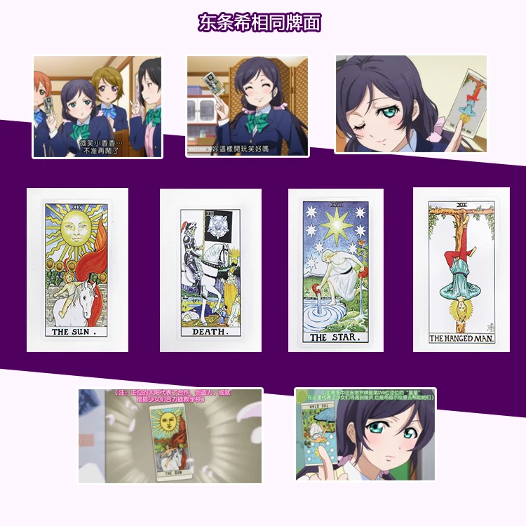 Японский аниме косплей инструмент Love Live Nozomi Tojo карты Таро мажор Аркана 22 шт. 56 Minor