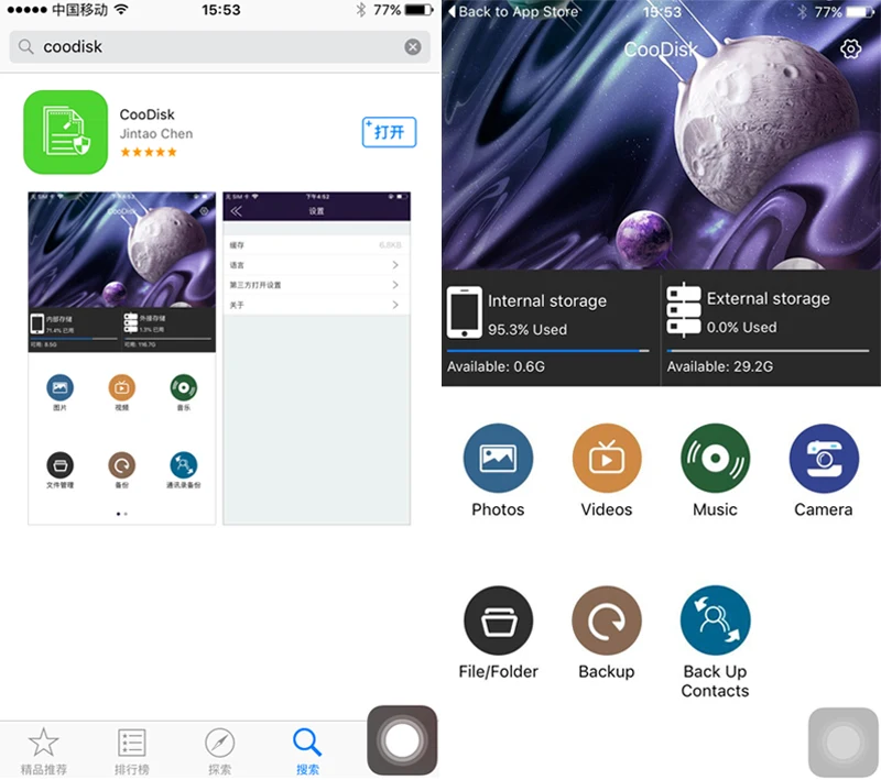 CooDisk-App