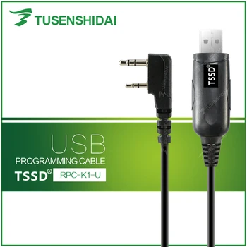 

USB Program Cable for Two Way Radio TK-2101/TK2207/TK-270/TK-3107/TK-3202