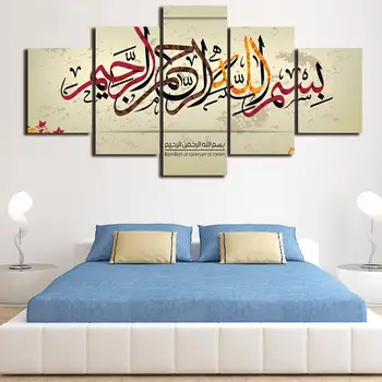 

5 Piece HD Printed Holy Bible Islam Muslim Framed Wall Picture Art Poster Painting On Canvas For Living Room Decoration