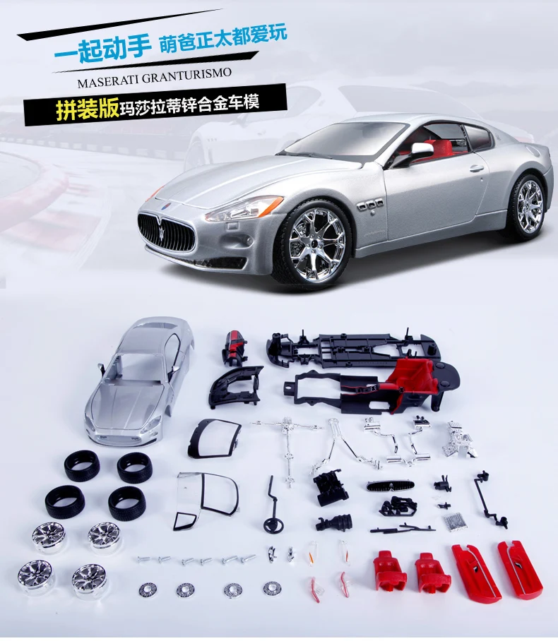 Bburago 1:24 Maserati GT Gran Turismo сборка DIY гоночный литье под давлением модель комплект наборы автомобиль игрушка Новинка в коробке 25083