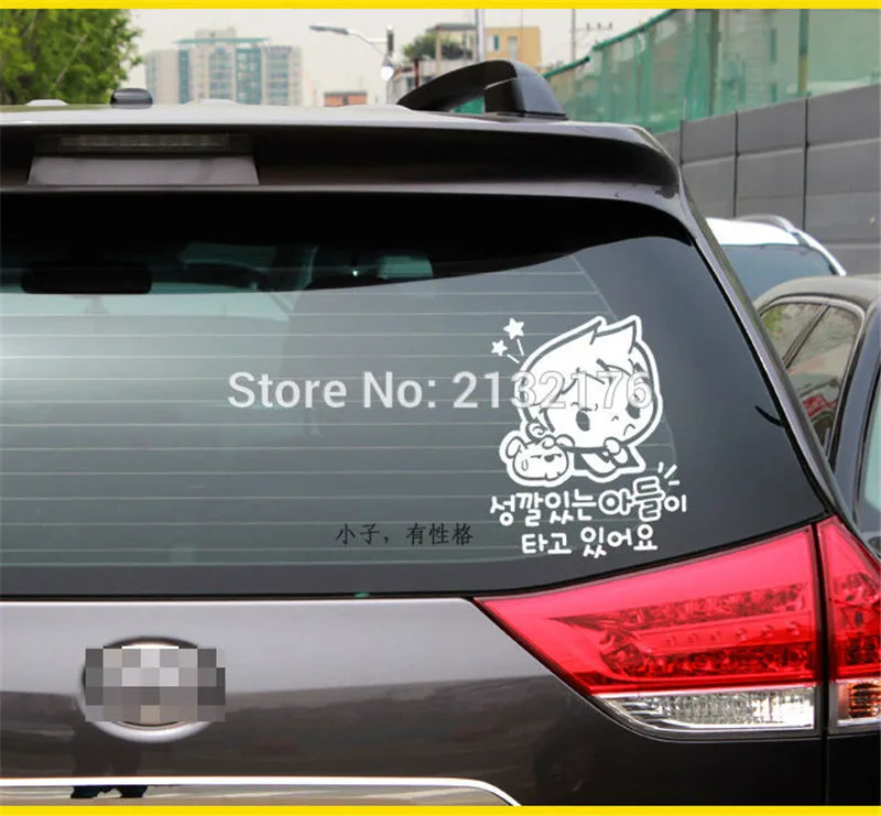 Korean-Boy-have-individual-character-Die-Cut-Decal-Sticker-Vinyl-for-Car-Truck-Auto-White-7 (1)
