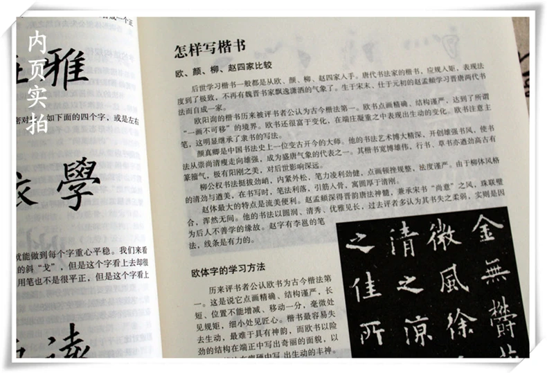 Китайская Базовая книга китайского традиционного персонажа для начинающих энциклопедия китайской каллиграфии с известными работами