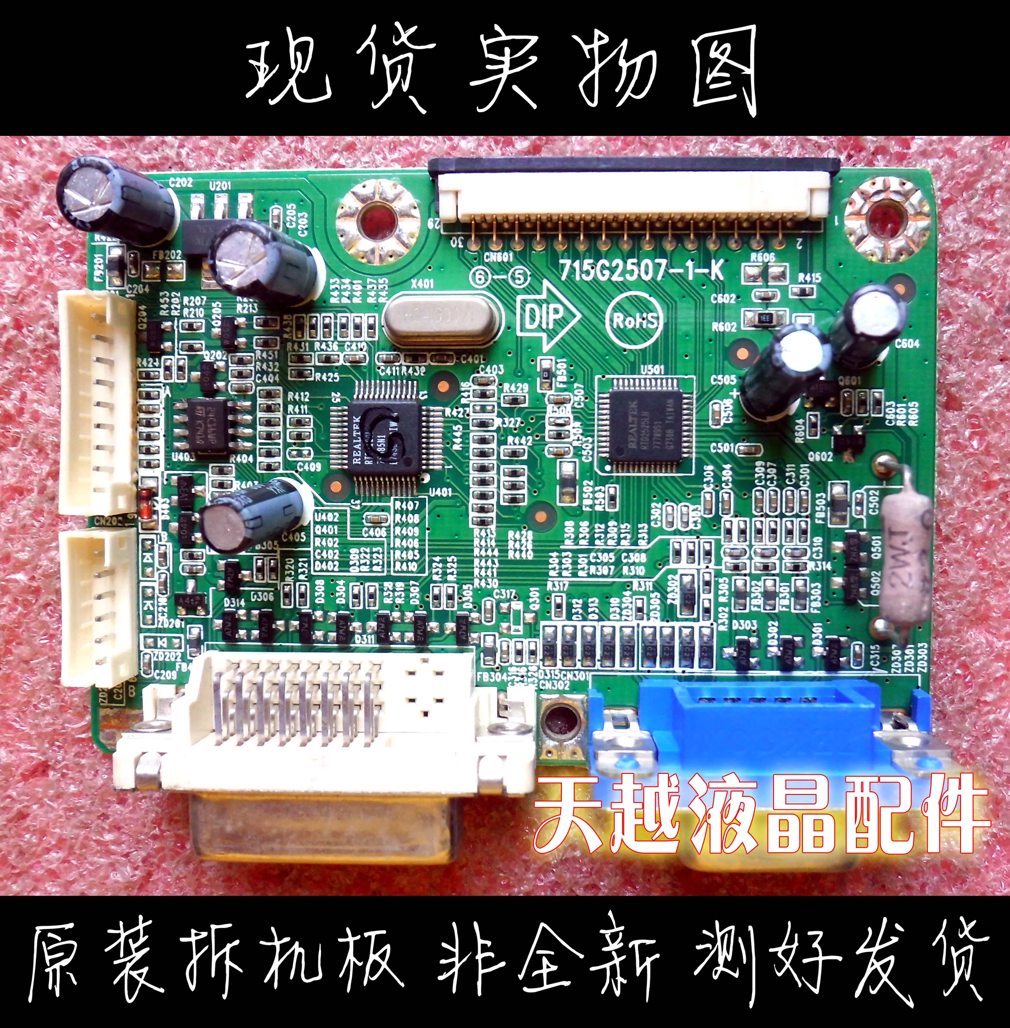 FTD-G932HS плата драйвера 715G2507-1-K материнская экран 1280*1024 | Компьютеры и офис