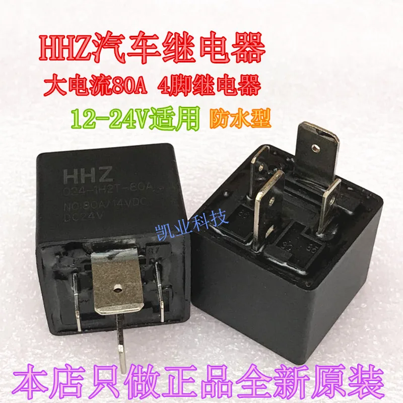 

Relay 12v 24V 4PIN80A Relay Relay