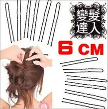 Free shipping 200 Bags 20pcs/bag 6cm Black Plated Thin U Shape Hair Bobby Pin Black Metal Clips Barrette 2016 New arrival