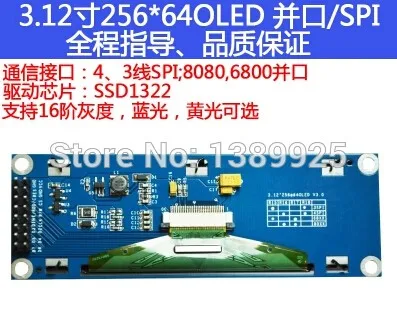 Оптовая продажа 10 шт. 3.12 дюймов 16 P SPI синий OLED модуль ssd1322 Drive IC 256*64 8080/6800 параллельно Интерфейс