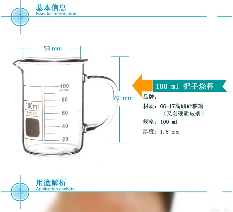 100 мл Стекло Пробирки лабораторные чашку с ручкой 3.3 боросиликатного Стекло лаборатории Стекло ware ясно и толщиной добро пожаловать сравнить другое продавцов