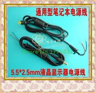 

Universal Laptop Power Cord LCD power line output line 5.5 * 2.5MM
