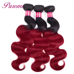 Puromi волосы бразильские тела волна 3 пучки с закрытием Омбре 1b/бордовый 100% человеческих волос не Реми красные волосы расширения