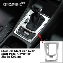 1 шт., SEEYULE, спортивный стиль, автомобильная консоль, панель переключения передач, декоративная крышка, наклейка, автомобильные аксессуары, углеродное волокно для Skoda Kodiaq