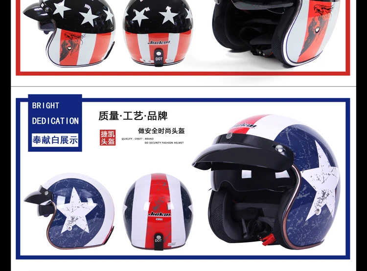 Мотоцикл Jiekai шлем 3/4 с открытым лицом Винтаж Casco мото гидроцикл велосипедный шлем Ретро точка одобренный шлем мотоциклами
