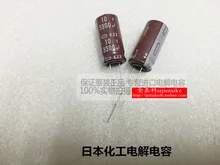 30 ШТ. NIPPON электролитические конденсаторы 10V3300UF 12.5X25 KZE серия браун 105 градусов в Японии бесплатная доставка