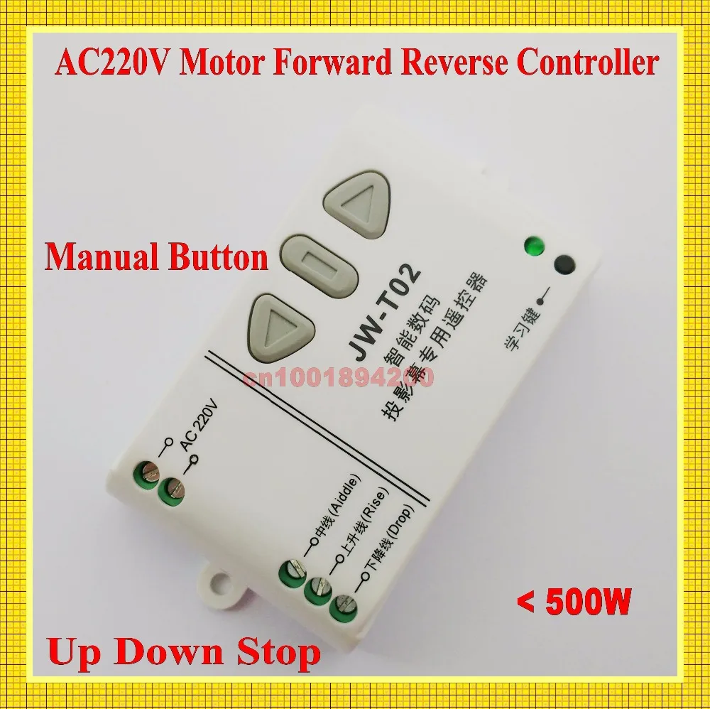AC 220V контроллер двигателя мотор вперед обратный вверх вниз стоп настенный ручной