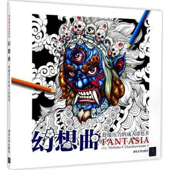 

New best selling Fantasia Creative coloring Adult Coloring Book Coloring Book Decompression adult coloring books