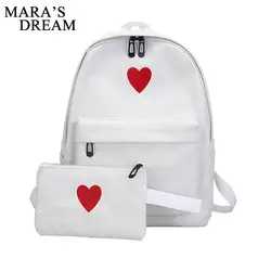 Мечта Мары Для женщин с принтом Сердце рюкзак комплект твердые школьные сумки для девочек-подростков рюкзаки для Для женщин высокое