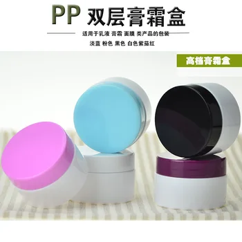 

Free shipping 30pcs 15g ml PP double-deck Cream box empty Cosmetic small sample box facial mask Lotion Travel subpackage Bottle