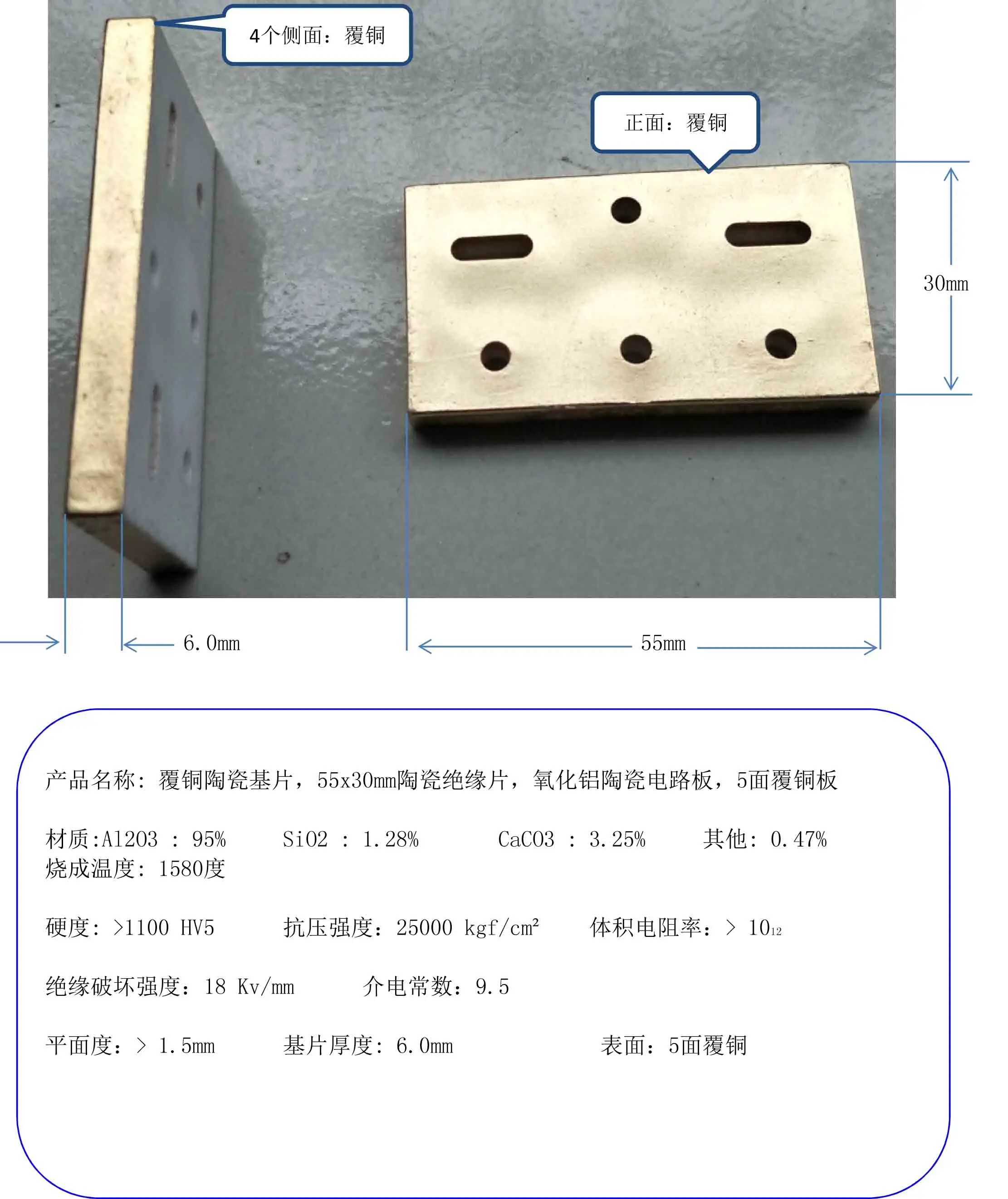 

Copper Clad Ceramic Substrate, 55x30mm Insulation, Alumina Ceramic Circuit Board, 5 Copper Clad Plates