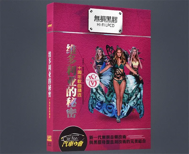 Livraison Gratuite Victoria Secret De 10e Anniversaire Chansons Phares De Voiture 2cd Joint Aliexpress
