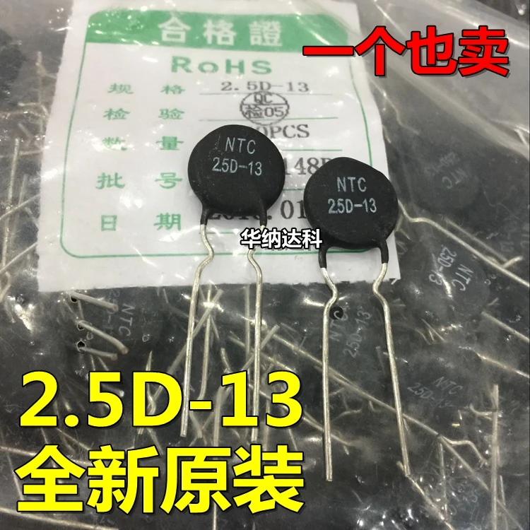 

10PCS/LOT MF72 2.5D13 NTC 2.5D-13 13MM DIP-2 Thermal Resistor New orginal
