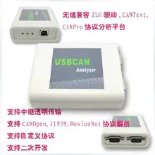 Двойной USBCAN анализатор шины совместимый ZLG USBCAN CANPro отладка CANopen протокол карты