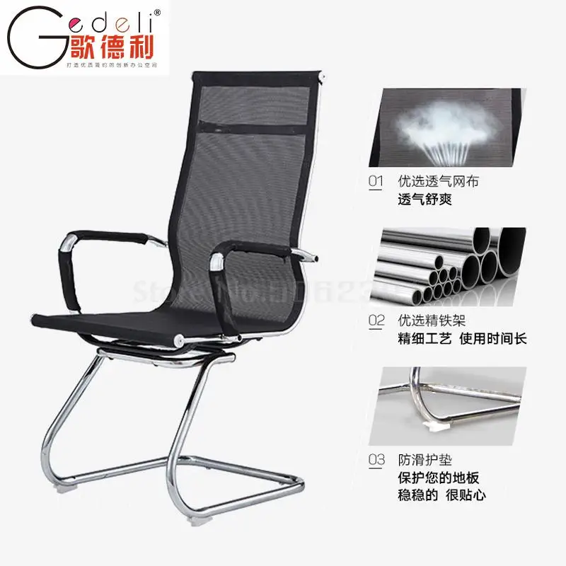 Простое компьютерное офисное кресло, рамка с бантом, конференц-стул, сетчатая ткань, стул для персонала, бизнес-Тренировка и прием ча