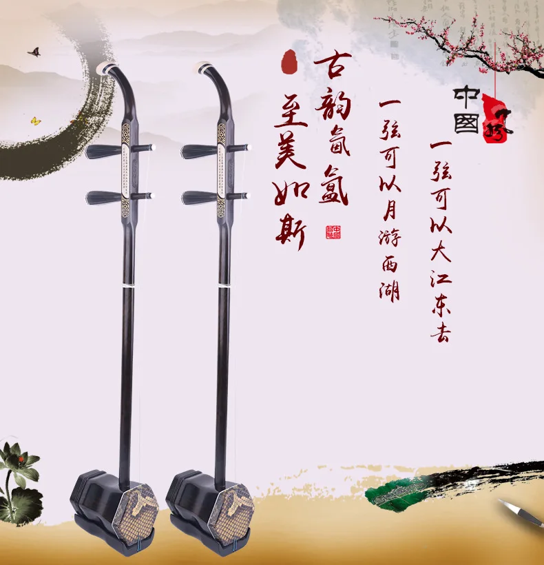 Эбеновое дерево китайский Erhu Две Струны для скрипки инструменты Urheen с канифолами