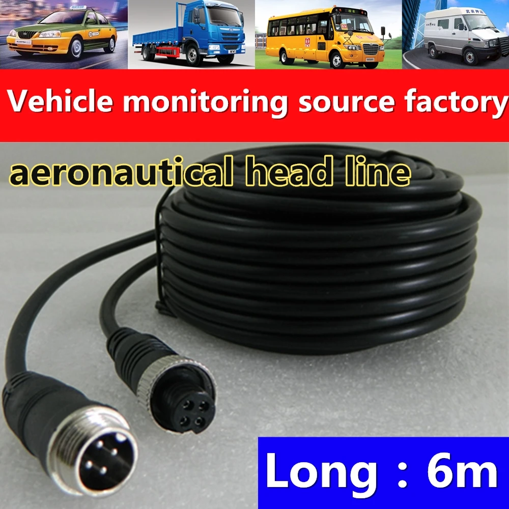 

6m aviation line 4P surveillance video extension line airline monitoring line vehicle take-up line source factory support bus tr
