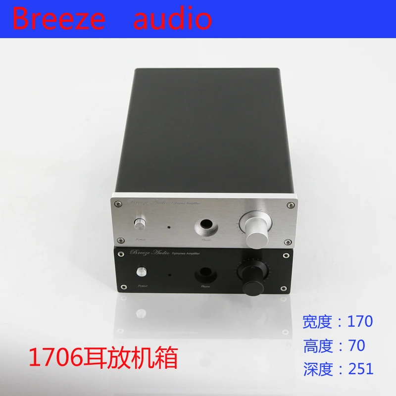 Алюминиевый Чехол для усилителя наушников серии BRZHIFI BZ1706|chassis amplifier|breeze amplifieramplifier