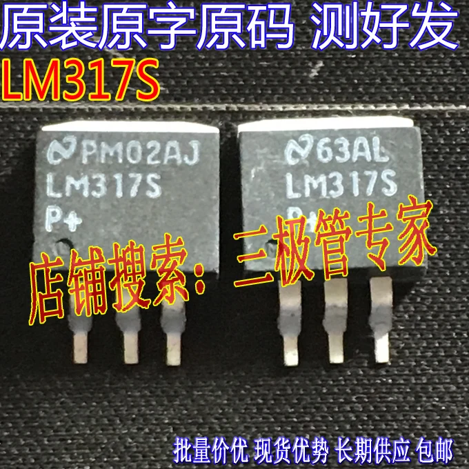 Si Tai&ampSH LM317S LM337T TO-263 8pcs/lot | Электроника