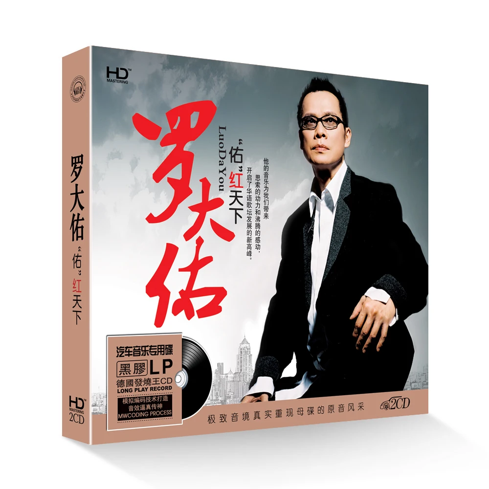 

Original Chinese Music CD 12cm Vinyl Records Disc, Tayu Lo Luo Dayou China Male Singer, Pop Song Album Popular Music Boxes Book