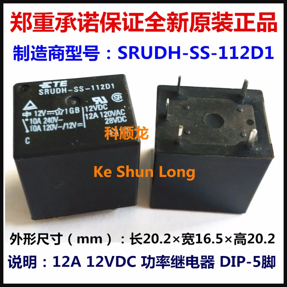 Реле питания TE TYCO OEG 100% SRUDH-SS-112D1 10 А 5 контактов 12 В постоянного тока SRUDH-SH-112D1