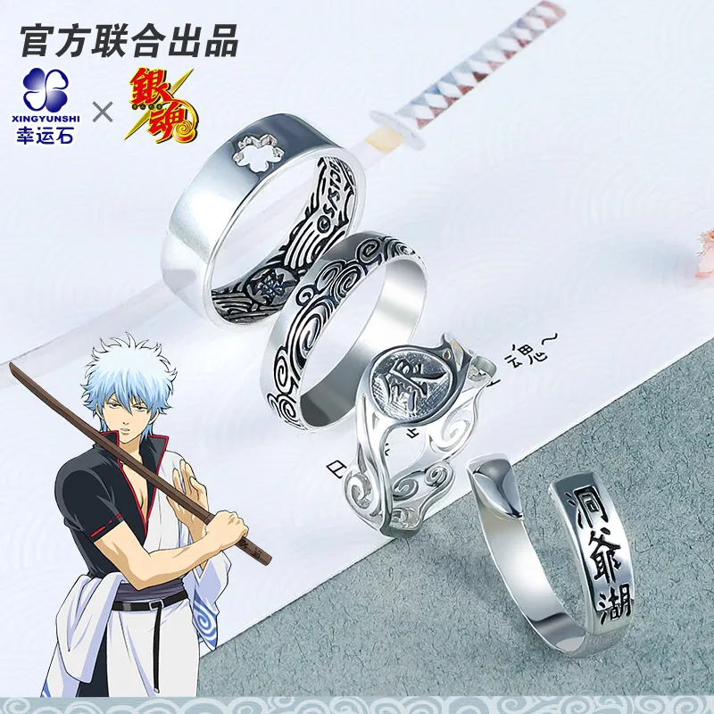 GINTAMA Gintoki аниме-Кольцо из стерлингового серебра 925 пробы манга ролевая фигура Comics Kagura Shipachi подарок на день рождения унисекс