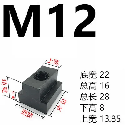 Т Форма гайка винтовой колпачок M6 M8 M10 M12 M16 M20 пресс Platen гайка 8,8 уровень