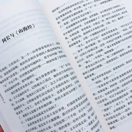 4 books Chinese classic essays Lu Xun Zhu Ziqing Lao She Bing Xin / Chinese famous fiction novel book 4 books Chinese classic essays Lu Xun Zhu Ziqing Lao She Bing Xin / Chinese famous fiction novel book