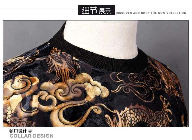 Китайский стиль, Рисунок дракона, принт, модная повседневная плюшевая футболка, осень и зима, новинка, высокое качество, золото, бархат, футболка для мужчин