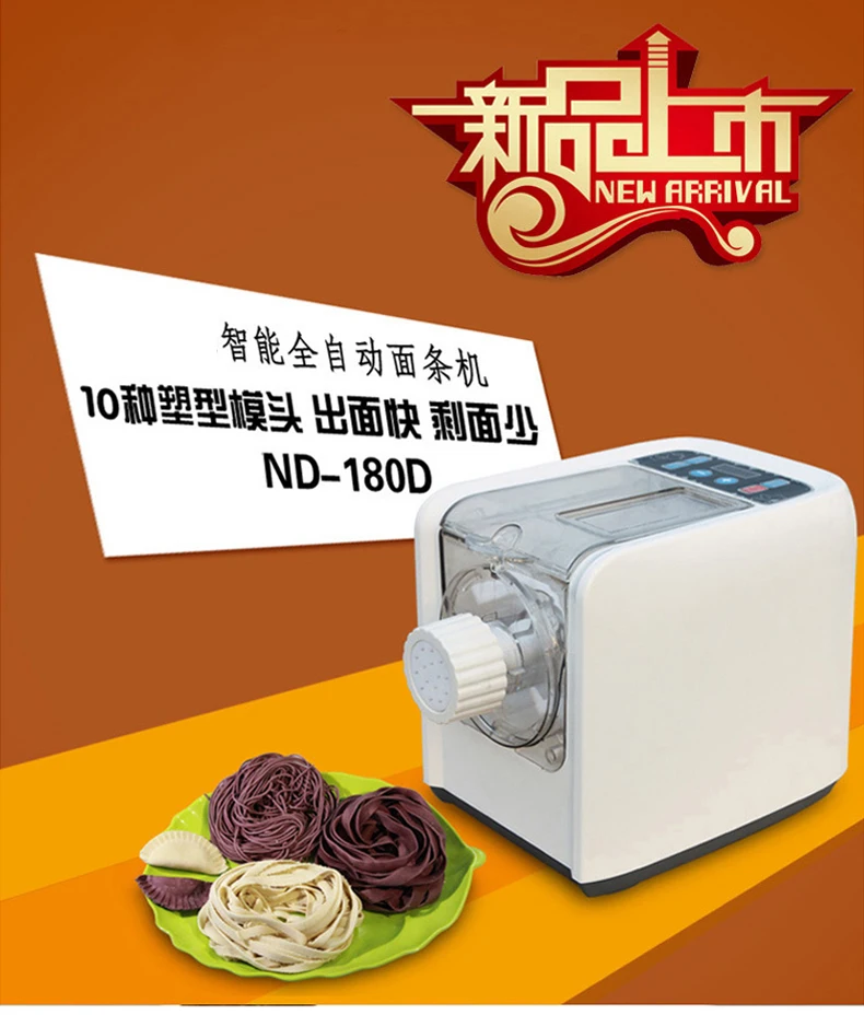  Smart Home Multi-function Electric Noodle & Pasta Maker Dough Mixer Dumpling Cover Kitchen Cooking  - 32914646355