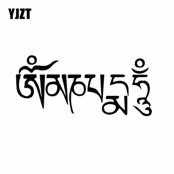 

YJZT 15.8CM*7.1CM Om Mani Padme Hum Religious Symbol Yoga Vinyl Decal Beautiful Car Sticker Black/Silver C27-0259