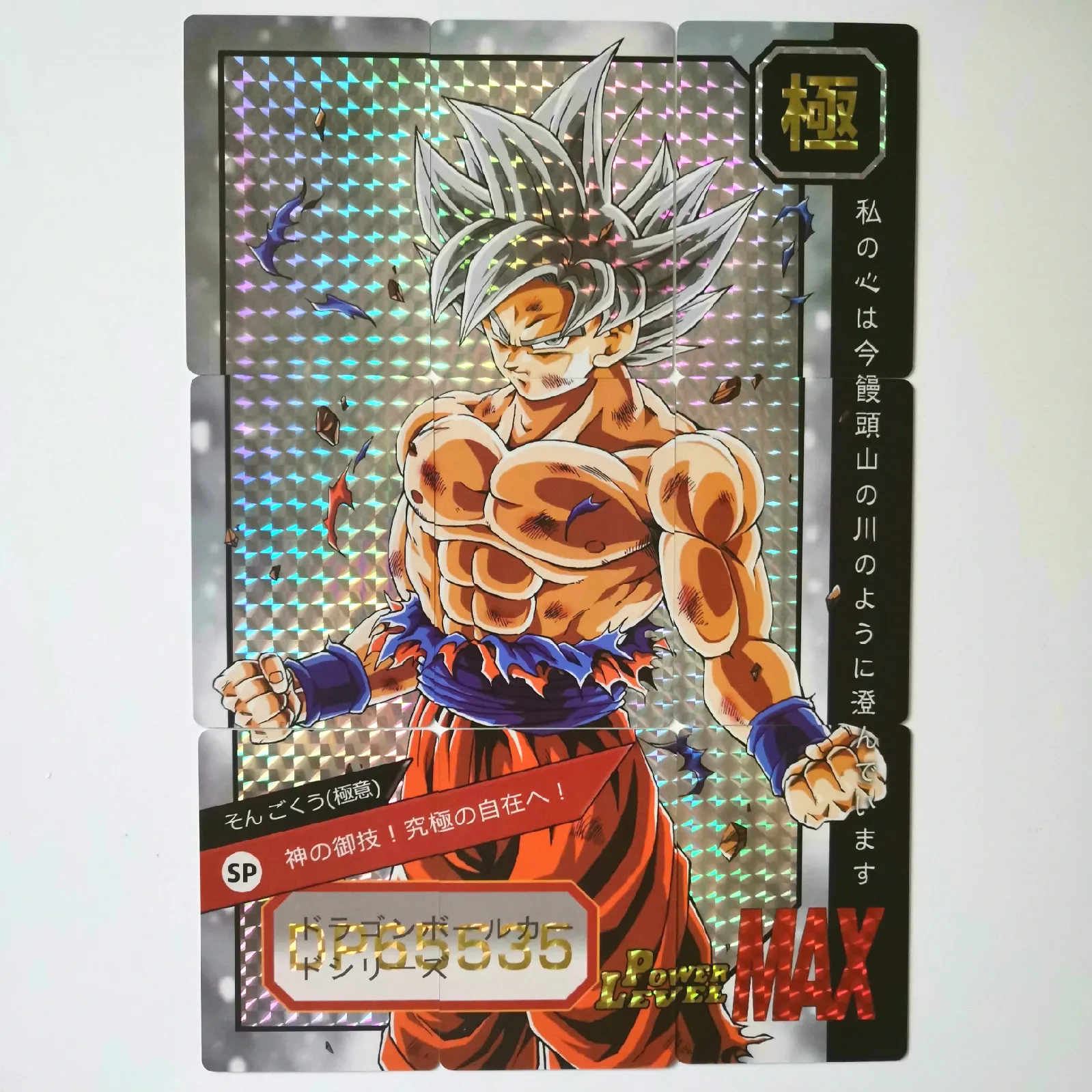 54 шт./компл. 9 в 1 супер Dragon Ball-Z герои боевой карты Ultra Instinct Goku Vegeta игровая коллекция карт