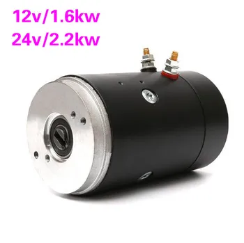 

Electric vehicle stacker truck tailgate power unit DC motor 12V/1.6KW 24V/2.2KW