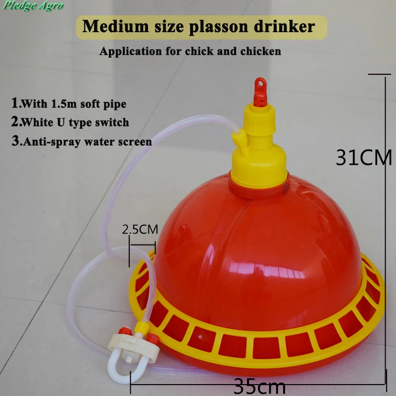 1 компл. Колокольчик типа поилка плассон курица поилка автоматический Бройлер индейка фермерское оборудование животные куры петухи Агро