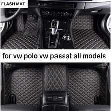 Автомобильные коврики для vw аксессуары для Polo vw passat b5 b6 golf vw touran tiguan jetta Автомобильные аксессуары автомобильные коврики